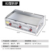 Multifunctional gas hand-grilled pancake stall, iron plate Oden cooking gas griddle, gas all-in-one pancake pan, squid pan, 82*35 griddle