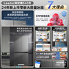 Haier's Tongshuai Refrigerator zero-distance embedded 540-liter cross-door four-door dual-frequency conversion first-class energy-efficient air-cooled frost-free ultra-thin large-capacity household appliance 540 liters + EPP ultra-clean system + fully variable temperature space + bottom heat dissipation