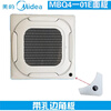Midea ceiling air conditioner corner plate filter ceiling machine MBQ4-01E panel accessories without holes corner plate