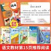 Happy Reading, Second Grade Volume 2 (5 volumes in total) Magic Pen Ma Liang + Fulfillment of Wishes + Seven-Color Flower + Strange Cane + New Big-Headed Son and Little-Headed Dad Extracurricular Book Reading Applicable to the People's Education Press Version Supporting Reading Book Storybook