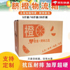 Navel orange carton empty box fruit logistics universal 10kg 20kg rock sugar orange blood orange packaging box express packaging box wholesale best-selling 10.1kg 5-layer fruit box with card slot-10 pieces default