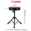 MOSEN MS-26S drum stool, electronic drum kit, universal piano stool for adults and children, with fine-adjustable height, universal ordinary model