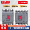 DELIXI ELECTRIC DELIXI DELIXI Delixi photovoltaic DC plastic case breaker 2P250v