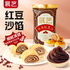 Zhanyi washed red bean paste filling 510g Cantonese bean paste bun donkey rolling bread egg yolk crisp glutinous rice dumpling filling baking ingredients
