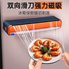 Meikejie cling film cutter magnetic refrigerator PE cutting box home three-in-one tinfoil kitchen home magnetic adjustable late wave blue upgraded magnetic cutter + 50 meters of cling film