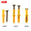 Bingyu small yellow croaker plastic expansion tube expansion screw rubber plug bolt expansion plug self-tapping screw set 6*40mm (60 sets) BH-213