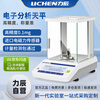 Lichen (LICHEN) electronic balance one ten thousandth analytical balance laboratory electronic scale weighing 0.1mg high precision FA224