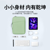 Biyoumei Huawei matepad11 tablet inner bag iPad Air tablet keyboard protective cover Xiaomi 5Pro storage bag