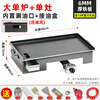 KIQUNE New Teppanyaki Teppanyaki Commercial Stall Gas Grilled Cold Noodles Tofu Grilled Squid BBQ Plate Egg Filling Cake Stove 60*40*0.6 Thick + Rear Exhaust + Stove
