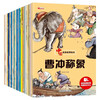 Children's picture books Chinese classic story books (20 volumes in total) Cao Chong weighs the elephant, Foolish Old Man moves the mountains, Jingwei fills the sea, Monkey fishes for the moon, Twelve zodiac signs, myths, idioms, fables, enlightenment books for children aged 3-6 years old, audio companion reading to cultivate children's character