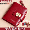 Banyanu Wallet Women's Genuine Leather Short 2025 New Large Capacity Fashionable Exquisite Folding Simple Zipper Wallet Card Case Integrated Burgundy-Anti-Theft Brush