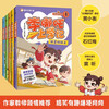 Li Nezha's School Diary, 5 volumes, 5-8 years old, comic book phonetic notation, story book, bridge book, new year's goods, winter vacation, extracurricular reading for primary school students, children's book, children's book, children's literature