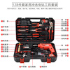 XMSJ impact electric drill tool set electric drill tool box tool set large tool set P14006A 128-piece set 4006A