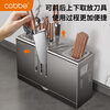 Cobbe kitchen knife holder multi-functional storage rack stainless steel knife kitchen knife storage rack chopstick cage chopping board countertop wall hanging all in one natural color - stainless steel + single tube