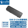 OAK China OAK-D-Lite artificial intelligence binocular depth camera OpenCV AI Kit FF version fixed focus model