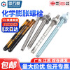 Guwanji 304 stainless steel chemical expansion bolt chemical anchor agent galvanized carbon steel inverted cone chemical anchor expansion screw 304 chemical bolt + agent M12x160 1 set