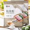 Xinliang sticky rice flour 2 pounds, baking ingredients, bozi cake powder, rice flour, rice rolls, rice cakes, glutinous rice cake ingredients