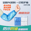 Masif disposable sleeve sleeves 100 pieces/pack PE thickened waterproof, oil-proof, dirt-proof and dust-proof thickened plastic sleeves white