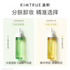 KIMTRUE Strictly Selected Qiechu Moringa Seed Cleansing Oil 150ml Eye and Lip Makeup Remover Suitable for Sensitive Skin