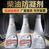 Hailong Youjin Sapphire Hailong diesel anti-coagulant 400ML anti-coagulant winter diesel anti-coagulant anti-freeze low temperature start truck
