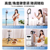 Shuotu live broadcast fill light photography floor stand LED soft light light mobile phone camera live broadcast room ring light portable shooting light special remote control live broadcast light stand video light