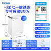 Haier freezer 100 liters or more, automatic defrost, ultra-low temperature, household and commercial, large-capacity refrigeration and freezing, switchable first-level energy efficiency seafood quick-frozen horizontal freezer trade-in -30 deep-freezing 1-0-0 liter white丨54cm wide丨top door