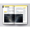 National Geographic’s Ultimate Stargazing Guide Comes with Practical Four Seasons Star Charts and Beautiful Star Bridge Posters!