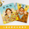 My Dad + My Mom (set of 2 volumes) Learn to express love and cultivate parent-child relationships. Recommended by Tsinghua University Elementary School. Anthony Brown International Andersen Award. Parents in the eyes of children 3-6 years old (Inspired Produced) Children's Day Gifts for Girls and Boys Summer Homework. Summer vacation transition from primary school to junior high school. Summer vacation transition from primary school to junior high school.