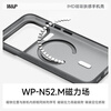W&P is suitable for Xiaomi 17Ultra mobile phone case magnetic xiaomi17ultra Leica version protective cover skin-feel matte wireless charging all-inclusive anti-fall anti-fingerprint matte white wp