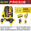 Gongbaihui green light (red light) level meter, high-precision outdoor strong light thin line laser infrared 2-line super strong red light (dual electricity)