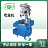 Wen Yijia Anhui tapping machine high-precision high-power tapping machine HS4112 HS4016 HS4024 desktop HS4016/M16/750W/380V