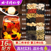 Shou Tuo doctor, ginseng, wolfberry health tea for kidneys, maca, red date, black mulberry, eight-treasure tea, five-treasure tea for men to stay up late and nourish.