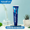 Yunnan Baiyao high-end series Langjian toothpaste, specially designed for smokers to remove smoke stains, freshen breath, protect gums, brighten whitening mint 120g