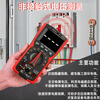 Zhongyi Electrical Measurement (ZOYI) Zhongyi ZT-Y digital multimeter high-precision fully automatic anti-burn multimeter electrician maintenance
