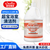 Baiyun Chaobao Clean Bathroom Cleaner DFF024 decontamination and descaling hotel shower room bathroom glass door tile glass window cleaning liquid 3.8 liter large bottle 1 bottle of Chaobao Bathroom Cleaner