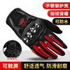 Bovonik motorcycle gloves winter outdoor sports riding non-slip touch screen protective long finger gloves riding equipment