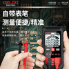 DELIXI ELECTRIC digital multimeter smart anti-burn ammeter household electrician high-precision mini fully automatic multimeter YQ2903