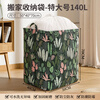 Hakkaido Extra Large 2 Pack Storage Bag Large Capacity Moving Packing Bag Clothes Quilt Moving Quilt Drawstring Pocket