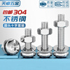 Tianzhuo Hardware M3M4M5M6M8M10 304 stainless steel cross round head screws and nuts set complete combination pan head screws M5*16 10 sets