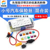 Car fuse xenon lamp small car fuse insert 20A 5A 15A 10A 35A 40A 15A (10 pieces)