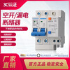 Leakage protection switch 2P63A air switch with leakage protection household 220V 2P leakage protection 63A