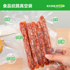 Temeiju (temeiju) vacuum food bag seal bag thickened plastic seal bag food vacuum fresh-keeping bag vacuum machine seal bag thickened version 20*30cm*50 pieces