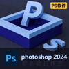 PS software installation photoshop2026/2024/2019Adobe full set of cs6 software installation services ps software 2021