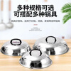 Meikejie thickened stainless steel wok lid and heightened arched old-fashioned round wok lid iron pot lid stir-fried tripod lid large pot lid 30cm thickened arched high lid outer diameter 28.5cm