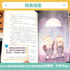 Alice in Wonderland People's Education Press Happy Reading Bar for Sixth Grade Volume 2 Edited by Cao Wenxuan and Chen Xianyun Complementing Chinese Textbooks