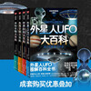 Encyclopedia of alien UFOs