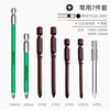 GREENER Strong Magnetic S2 Cross Magnetic Bit High Hardness Super Hard Electric Bit Hand Electric Drill Wind Bit Industrial Grade Household Set