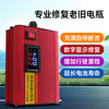 Electric vehicle battery repairer for two or three-wheel electric vehicles activates the battery universal pulse repair battery automatic power-off supreme repair artifact universal