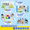 Mi Wu Science Comic Adventure Wonderful Everything Chapter 4 Volume 13-16 A complete set of science comic books that primary school students love to read, popular science children's books for children aged 6-12 years old, extracurricular reading, recommended by scientific research experts, money-saving card