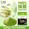 100 Diamond Matcha Powder 80g Home Brewing Milk Tea Coffee Cake Baking Ingredients